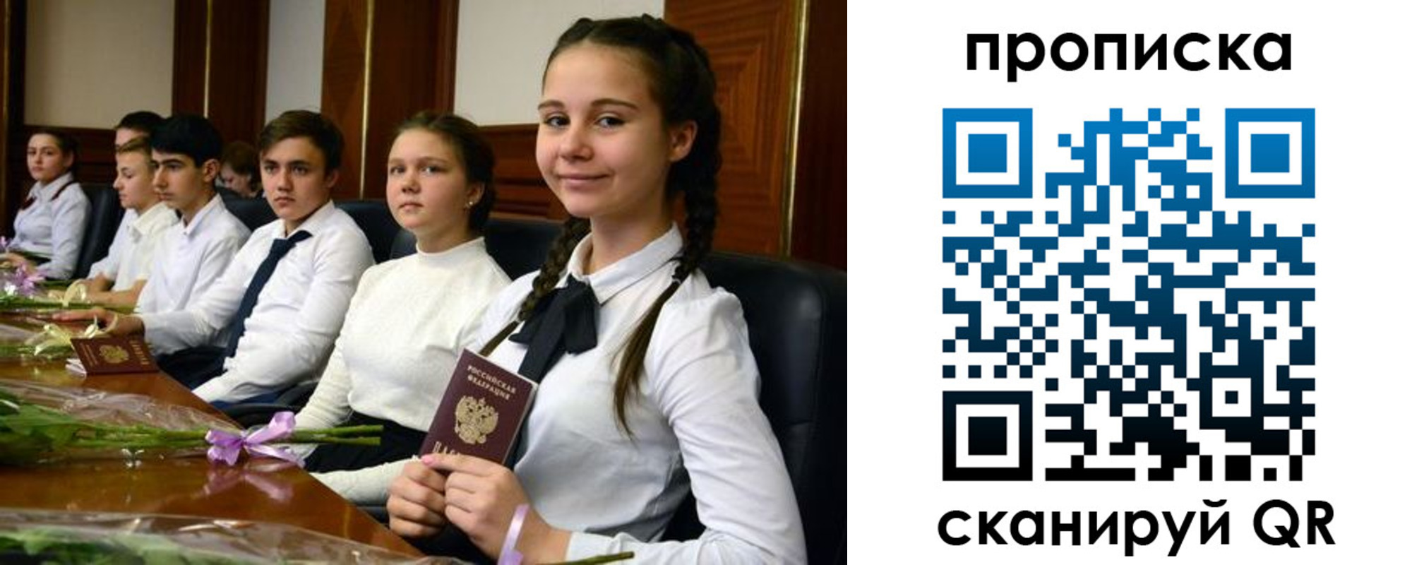 прописка ребенка в Боготоле