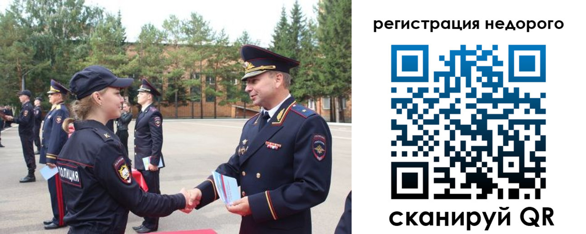 временная регистрация в Боготоле