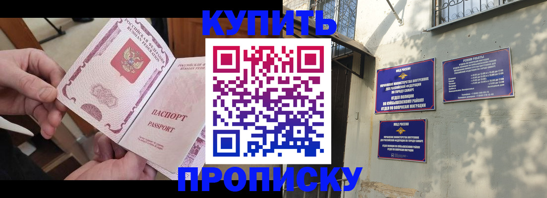 временная регистрация законно в Боготоле