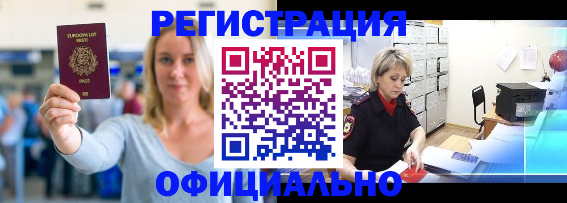 временная регистрация поиск в Боготоле